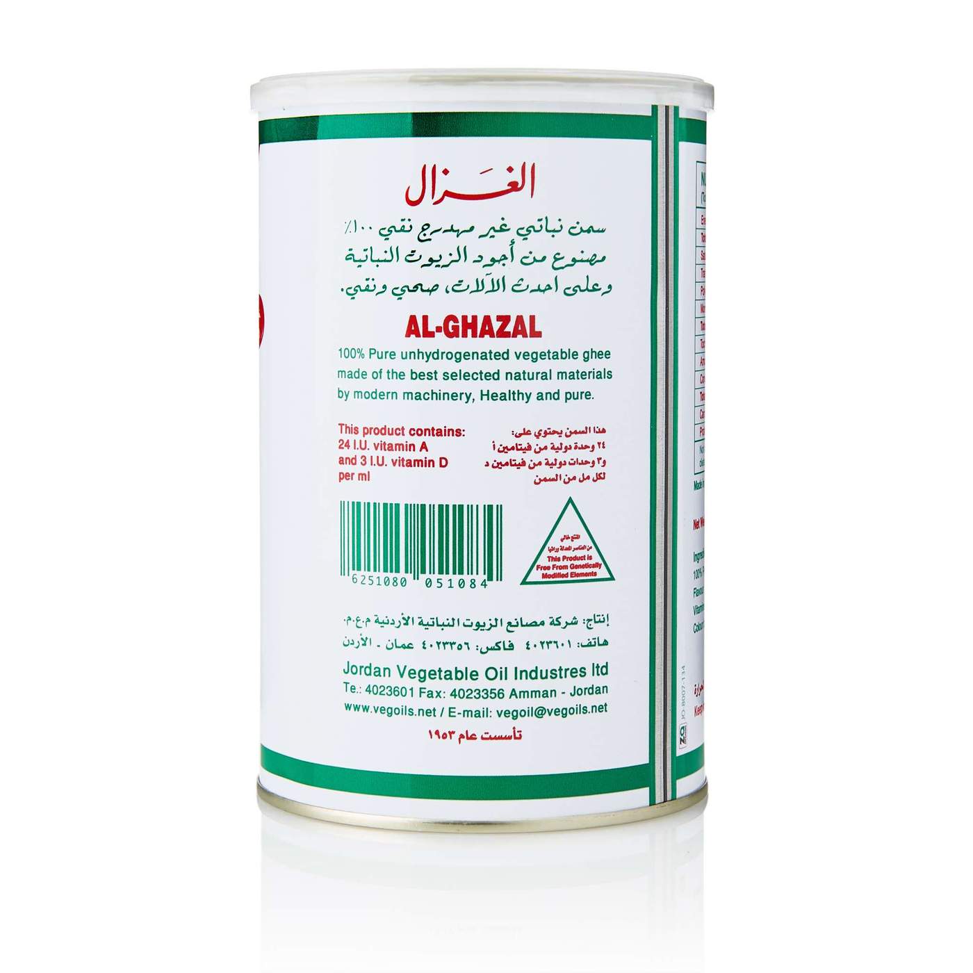 Vegetable Ghee AL Ghazal 1L